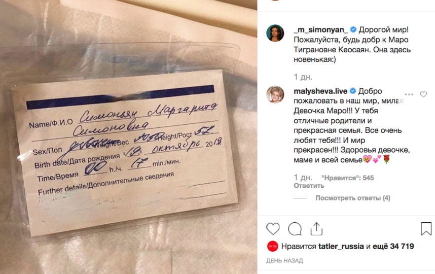 Маргарита Симоньян родила дочку 19 октября, фотоархив. Фото https://www.instagram.com/_m_simonyan_/