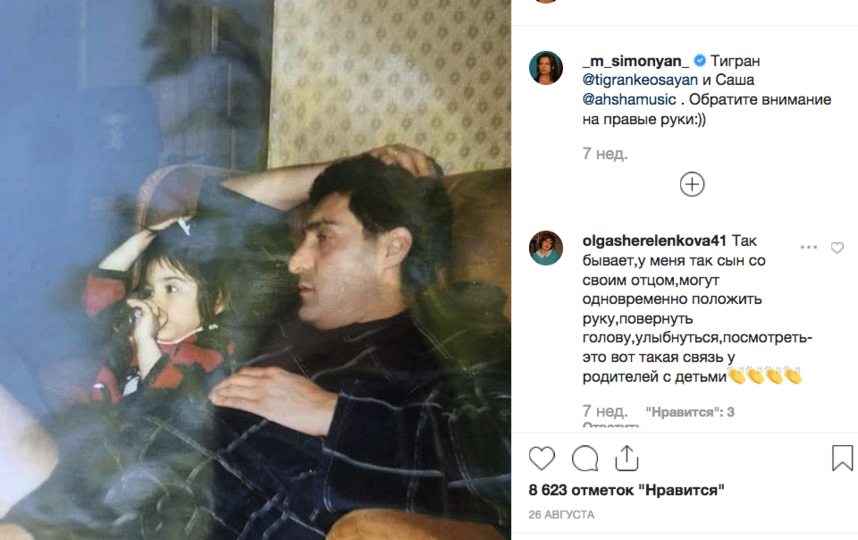 Тигран Кеосаян, фотоархив. Фото https://www.instagram.com/_m_simonyan_/