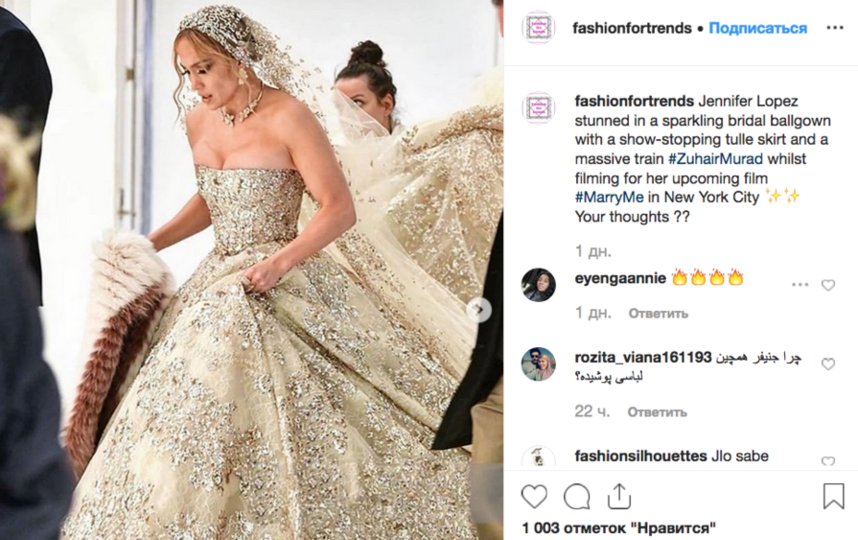 Фото Дженнифер Лопес в свадебном платье появились в Сети. Фото скриншот https://www.instagram.com/fashionfortrends/
