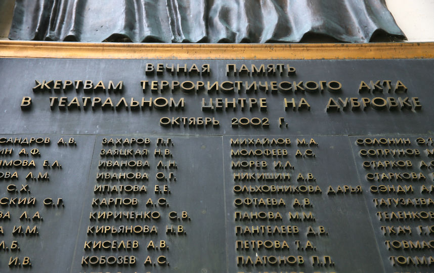 Траурная доска с именами погибших на здании бывшего театрального центра. Фото Василий Кузьмичёнок