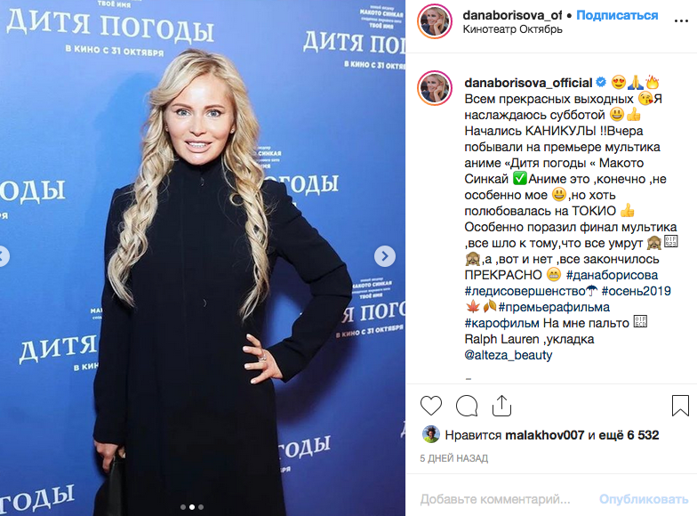 . .   www.instagram.com/danaborisova_official/