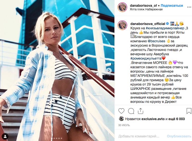  . .   www.instagram.com/danaborisova_official/