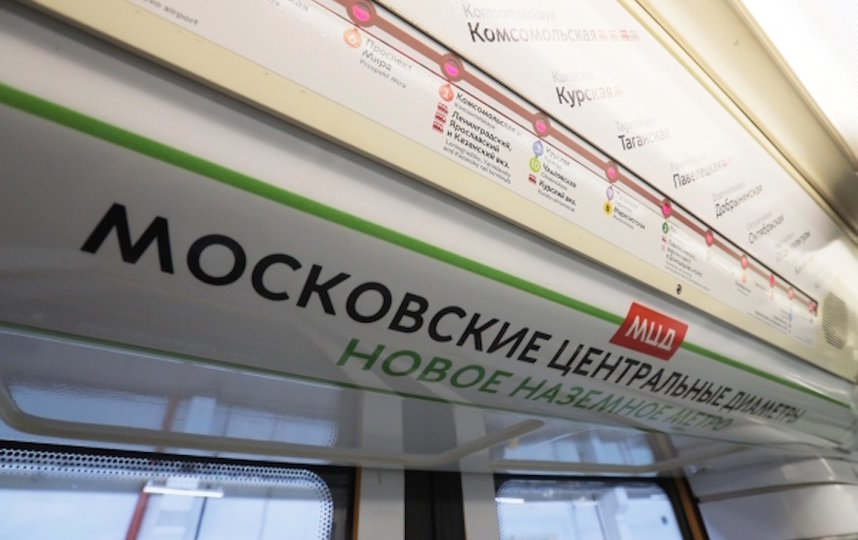  К концу 2024 года планируется запуск ещё трёх маршрутов МЦД. Фото РИА Новости