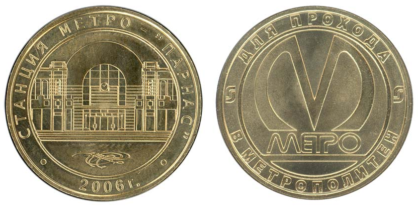 Жетон на метро в Петербурге может подорожать до 60 рублей. Фото www.metro.spb.ru/