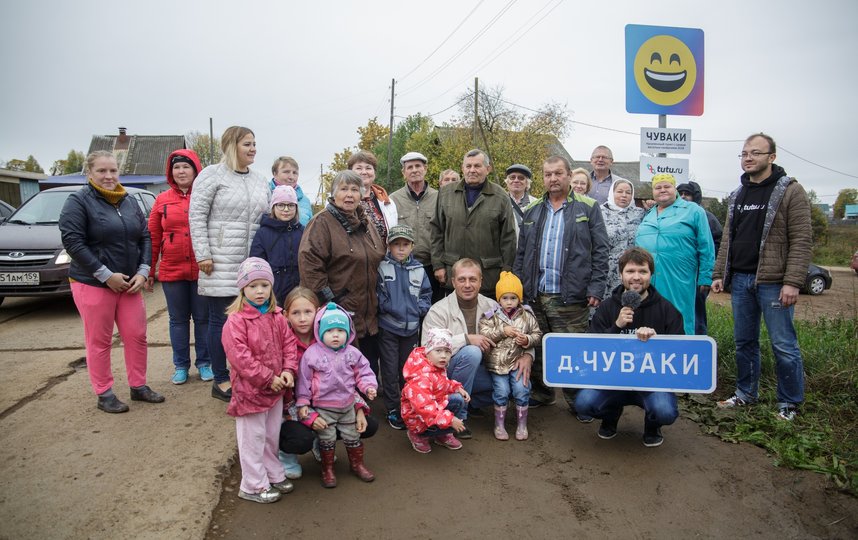 В России проводится конкурс на самое смешное название населённого пункта. Фото tutu.ru