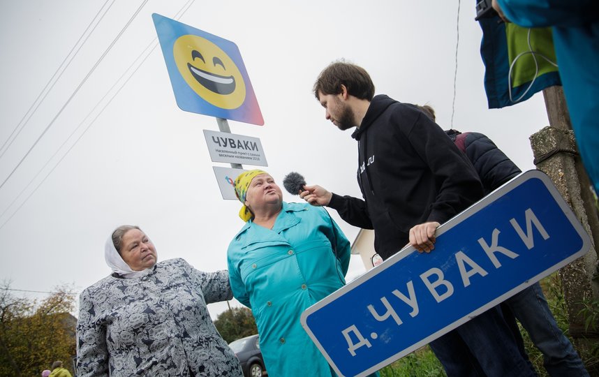 В России проводится конкурс на самое смешное название населённого пункта. Фото tutu.ru
