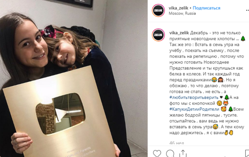 Виктория Зелик в свои 14 успела стать популярной ведущей детского YouTube-канала и открыть свой бизнес. Фото www.instagram.com/vika_zelik/