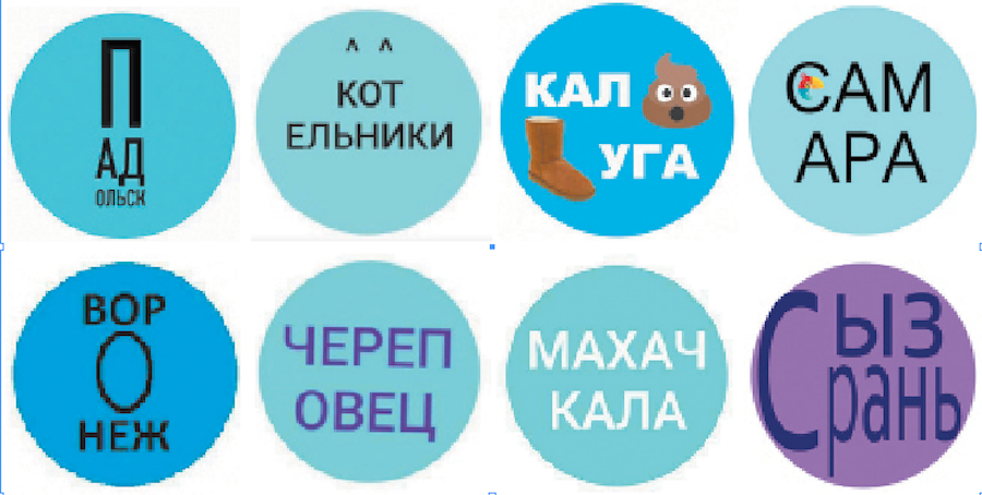 Народные варианты, которые появляются ежедневно. Фото twitter.com/redyarec, protivorechie, tjournal.ru