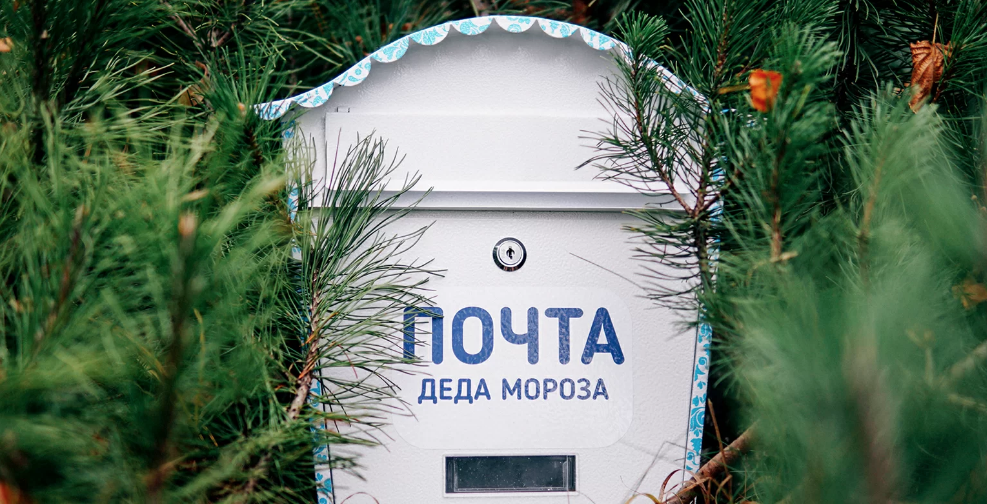Почта Деда Мороза в парках Москвы будет работать до 8 декабря