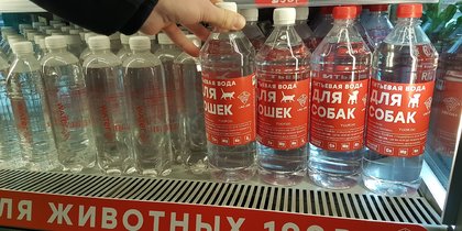 В Москве начали продавать "кошачью" и "собачью" воду: врач оценил новинку