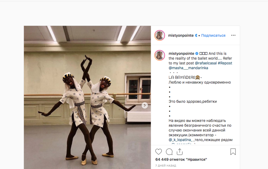 Мисти Коупленд, у которой 1,7 млн подписчиков в Instagram, возмутило это фото. Фото скриншот instagram.com/mistyonpointe
