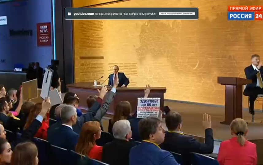 Пресс-конференция Путина. Фото скрин-шот, Скриншот Youtube
