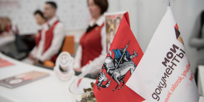 Как будут работать госучреждения в Москве во время праздников