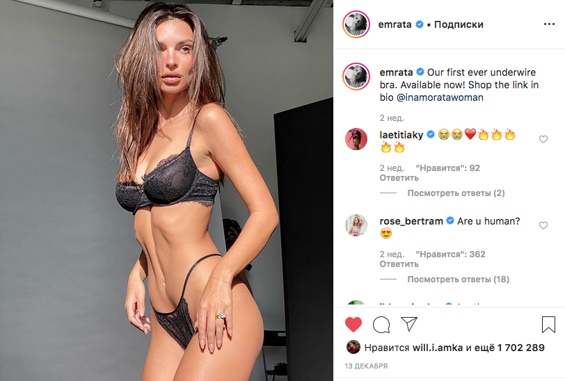 Популярная супермодель Эмили Ратаковски. Фото скриншот: instagram.com/emrata/