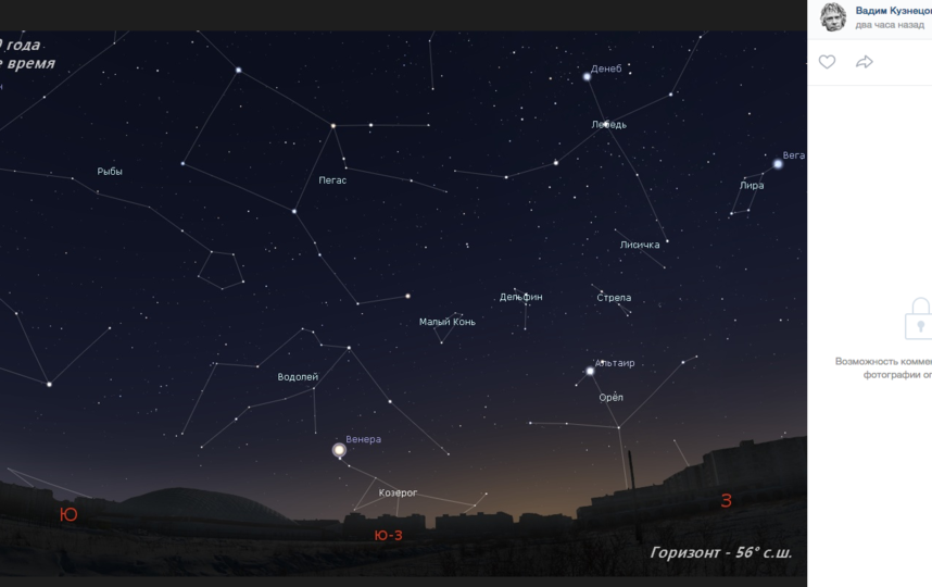 Петербуржцы увидели Венеру на небе. Фото скриншот соцсети