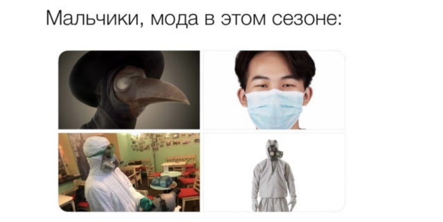 Один из мемов про коронавирус. Один из мемов про коронавирус.