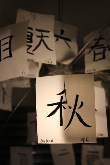 С 2011 года тысячи китайских школ вновь вводят каллиграфию. Фото pixabey