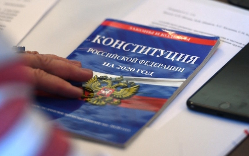 Конституция РФ. Фото РИА Новости