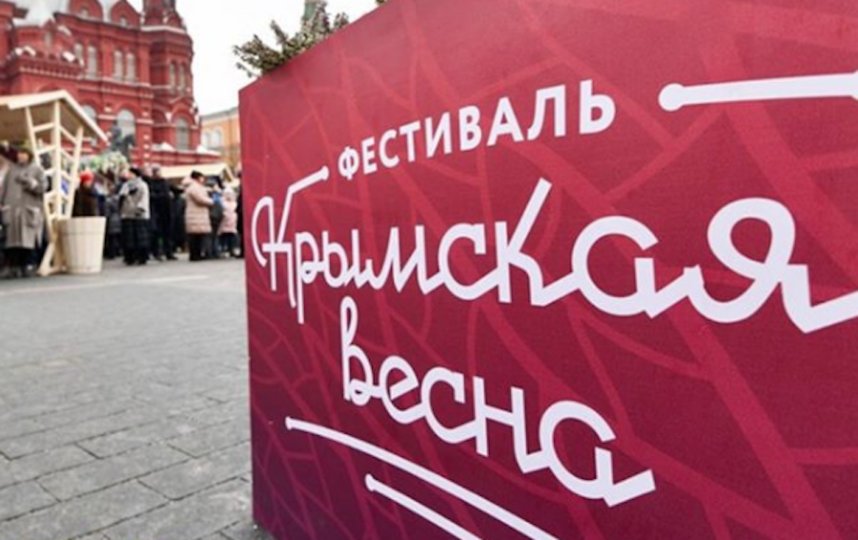 На Манежной площади всё ещё стоит реклама фестиваля «Крымская весна». Фото instagram @golovinskiy_myhome