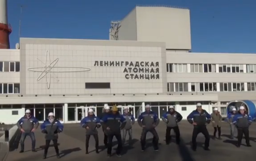На Ленинградской атомной станции в Сосновом Бору решили поддержать петербургских музыкантов. Фото Скриншот Youtube