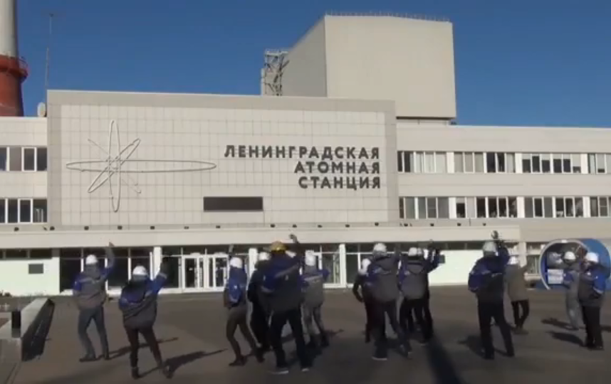 На Ленинградской атомной станции в Сосновом Бору решили поддержать петербургских музыкантов. Фото Скриншот Youtube