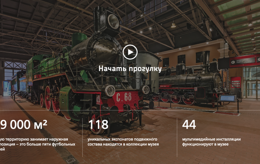 Музей железных дорог. Фото rzd-museum.ru/expositions