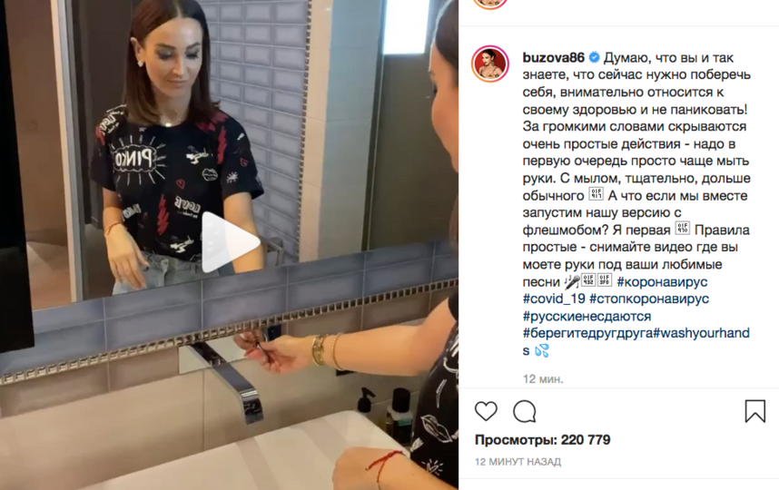 Ольга Бузова устроила флешмоб с мытьем рук. Фото Instagram @buzova89, "Metro"