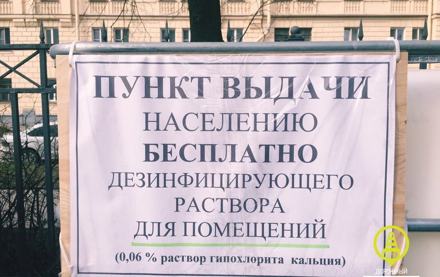 Бесплатный антисептик раздают в Петербурге всем желающим. Фото Дорожный инспектор /vk.com/dorinspb, vk.com