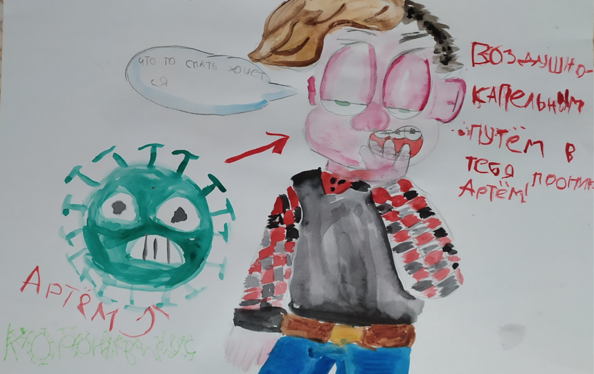 Рисунок от нашей читательницы и вирус по имени Артём. Фото Софья Мокеева, 9 лет
