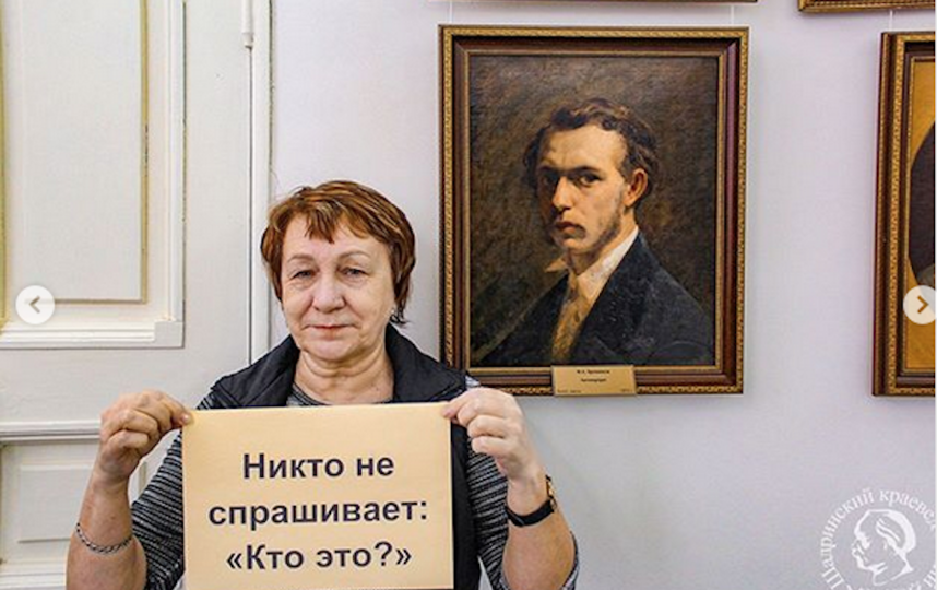 Российские музеи, библиотеки и театры устроили "скучающий флешмоб". Фото скриншот: instagram.com/shadrinsk/