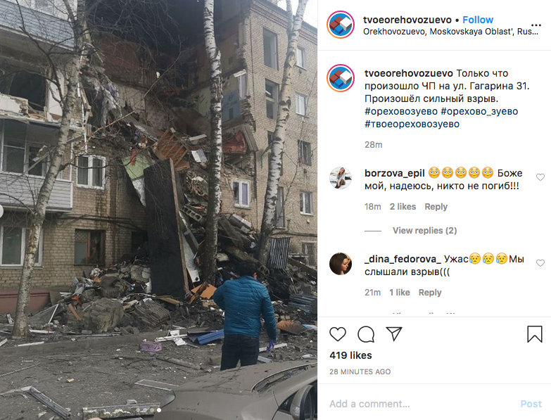В Сети опубликовали фото с места происшествия. Фото скриншот @tvoeorehovozuevo