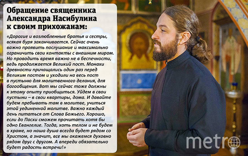 Обращение священника Александра Насибулина. Фото Екатерина Баранова, "Metro"