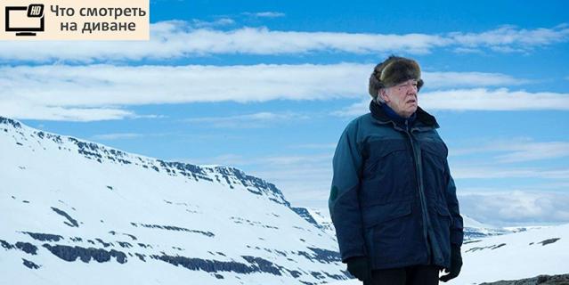 Сериал "Фортитьюд". Сериал "Фортитьюд".