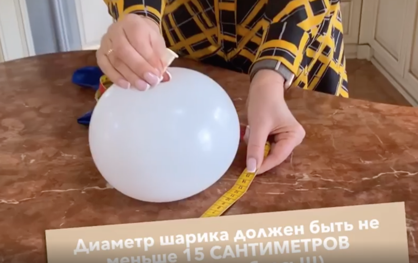 Диаметр надутого шарика должен быть не меньше 15 сантиметров. Фото скриншот instagram.com/malysheva.live/?hl=ru