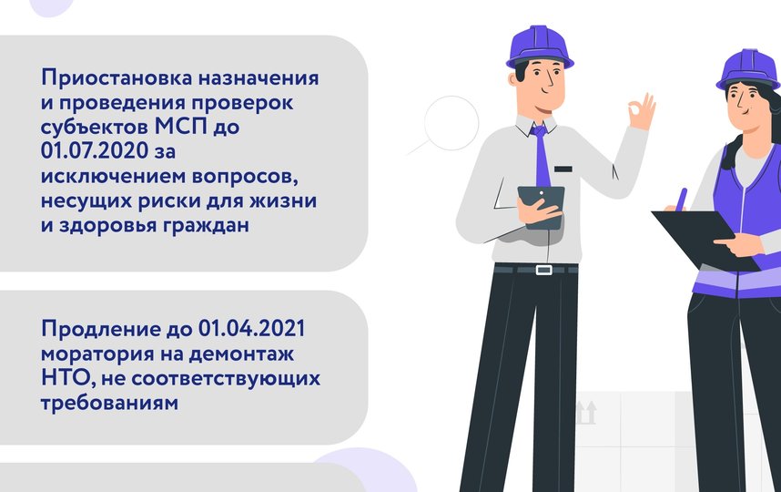 О мерах поддержки бизнеса - в картинках. Фото https://www.gov.spb.ru/