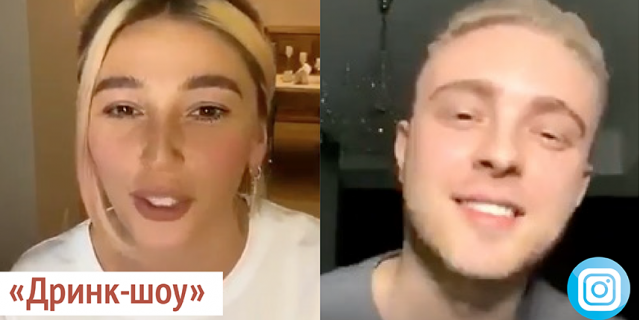 Настя Ивлеева и Егор Крил. Настя Ивлеева и Егор Крил.