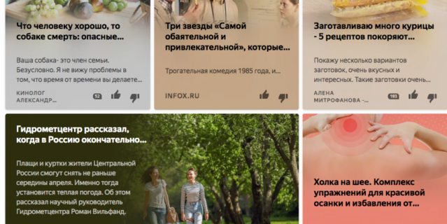 На ленте собраны различные публикации. На ленте собраны различные публикации.