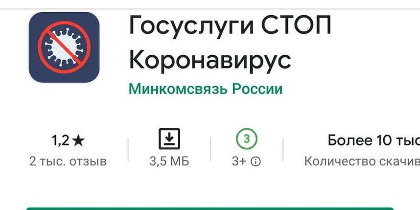 Каким пользоваться приложением для проверки электронных пропусков