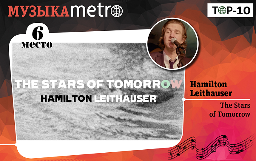 Hamilton Leithauser – The Stars of Tomorrow. Фото Сергей Лебедев., "Metro"