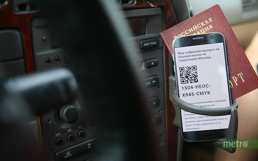 Цифровой пропуск для поездок на своей машине, такси или общественном транспорте, оформленный в Московской области, действует и на территории Москвы. Фото Василий Кузьмичёнок
