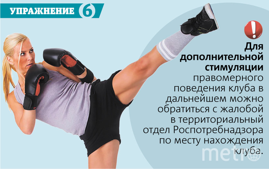 Как вернуть деньги за абонемент в фитнес-центр. Фото Павел Киреев, "Metro"