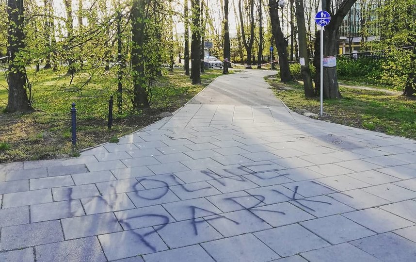Надпись "Свободные парки" на дорожке в большом парковом комплексе Мокотовское поле недалеко от центра Варшавы. Фото Instagram @wdowa