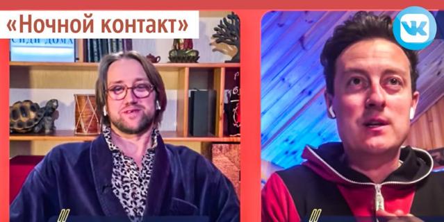Ночной контакт что это. Смотреть фото Ночной контакт что это. Смотреть картинку Ночной контакт что это. Картинка про Ночной контакт что это. Фото Ночной контакт что это