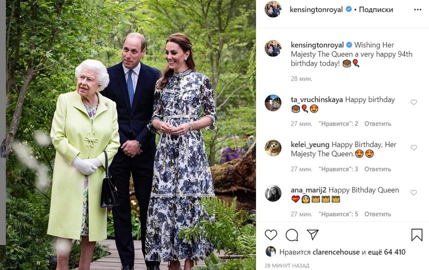 Кейт Миддлтон и принц Уильям поздравили королеву с днем рождения. Фото instagram.com/kensingtonroyal