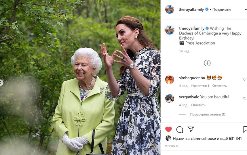 Королева в своем поздравлении Кейт Миддлтон в январе также использовала фото из сада. Фото instagram.com/theroyalfamily