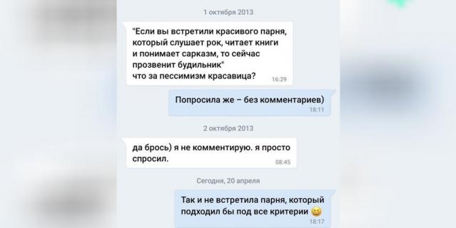Скриншоты переписок. Скриншоты переписок.
