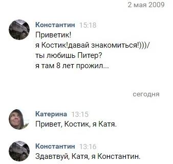 Скриншоты переписок. Скриншоты переписок.