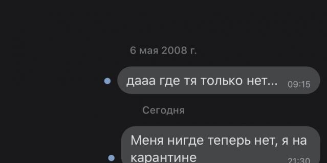 Скриншоты переписок. Скриншоты переписок.