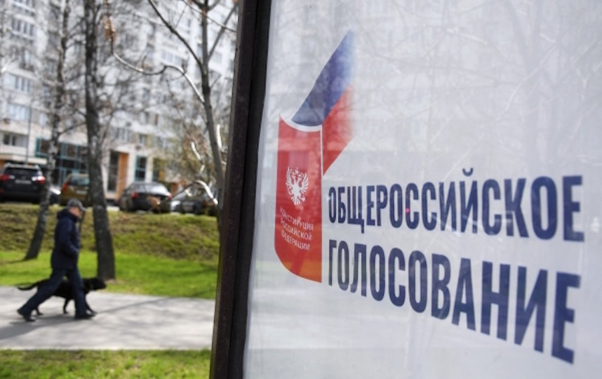 ВЦИОМ провёл опрос по поводу голосования по поправкам в Конституцию. Фото РИА Новости