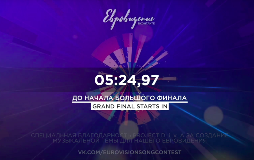 Фанаты запустили свою версию "Евровидения", которое отменено. Фото Скриншот Youtube